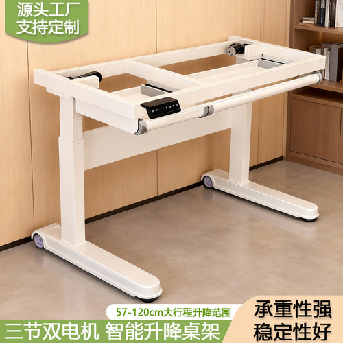 大有帅才智能双电机电动桌腿儿童学习桌桌架居家办公电脑桌升降桌