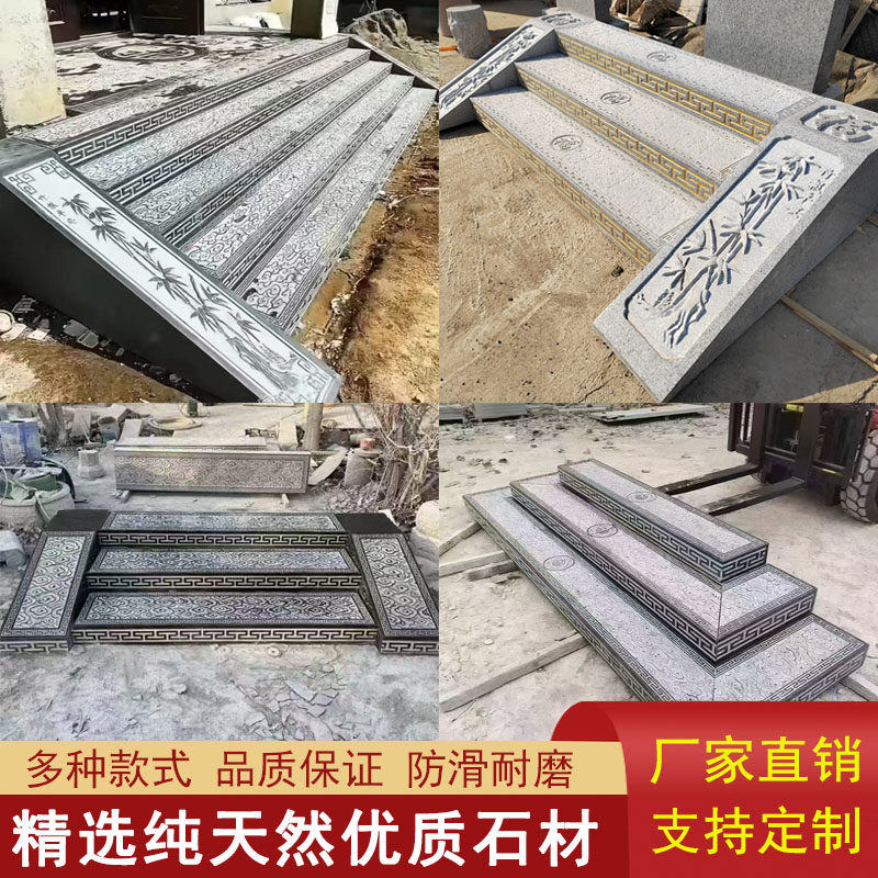 青石祥云台阶石室外防滑踏步石庭院门槛石仿古錾道过门石浮雕石板