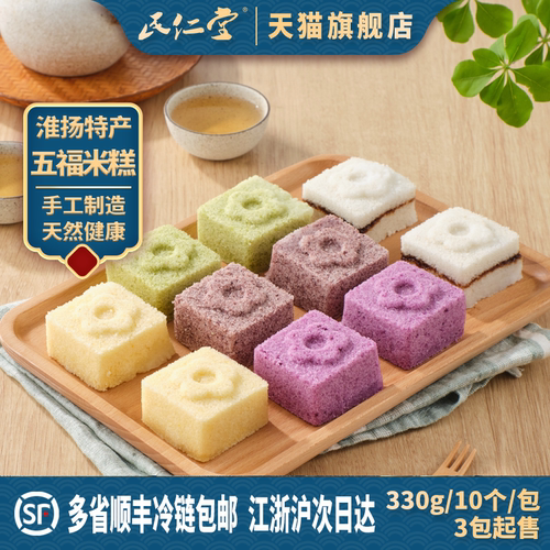 民仁堂中式淮扬五福米糕