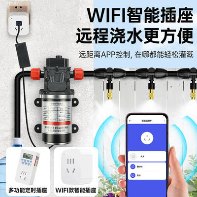 水泵浇水器手机WiFi远程定时