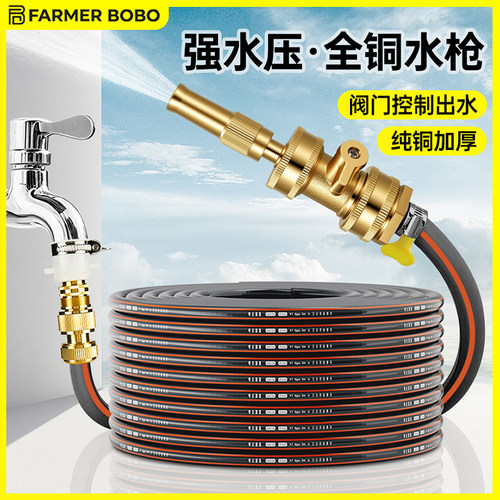洗车高压水枪家用水管软管接水龙头自来水浇花纯铜超强力增压喷头