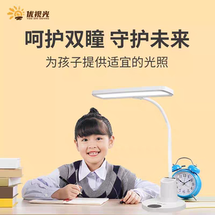 优视光全光谱护眼学习台灯学生卧室床头笔筒台灯儿童学习台灯Q42