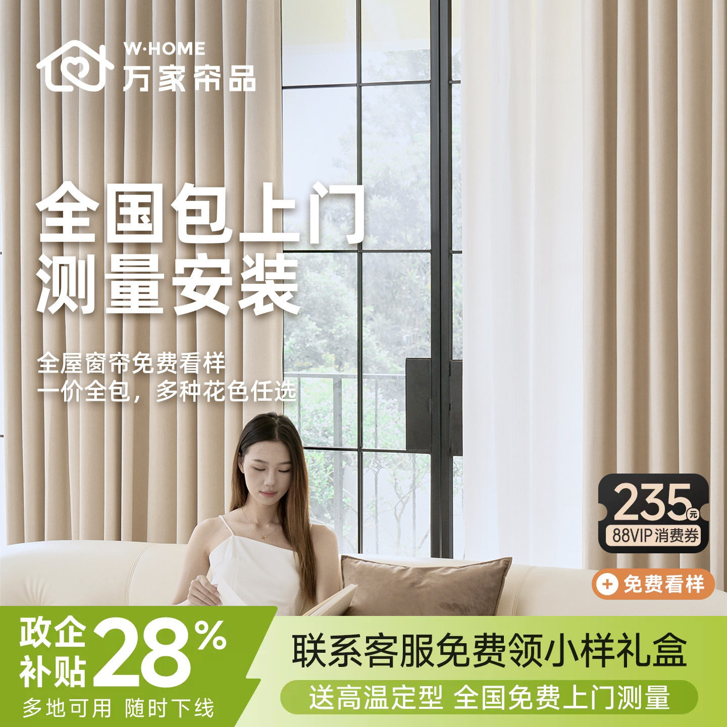 定制窗帘2026新款上门包测量安装图片