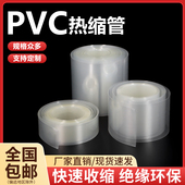 透明PVC热缩管锂电池组18650皮套封装 保护膜环保阻燃热收缩套管
