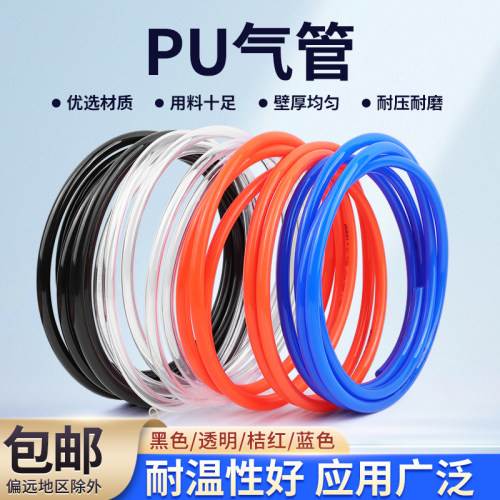 PU气管气动防爆聚氨酯软管