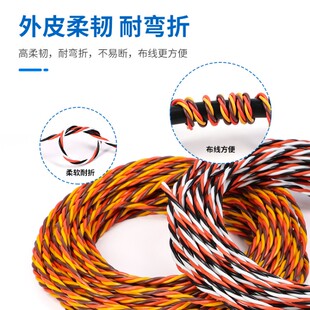 航模线延长线柔软微导线电线电缆双绞线 舵机延长耐高低温连接线