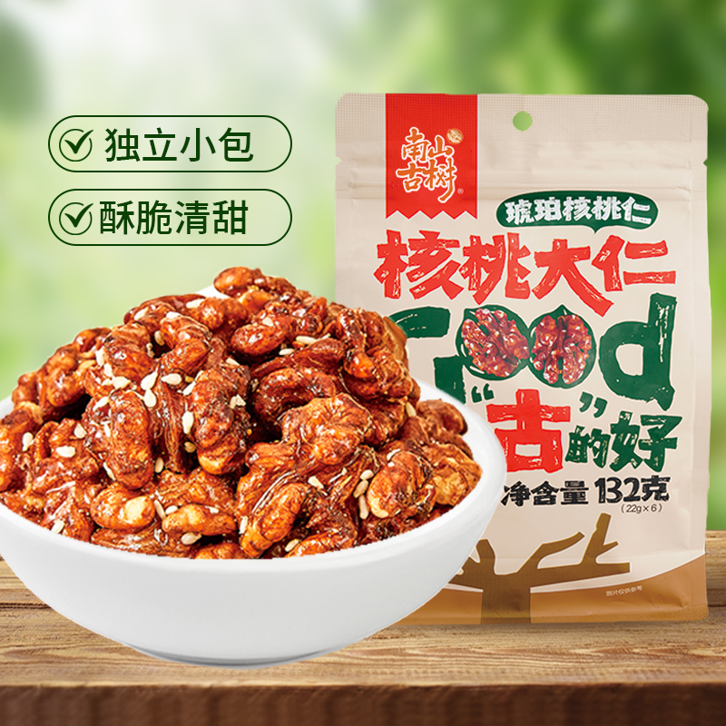 琥珀核桃仁山西核桃独立包装