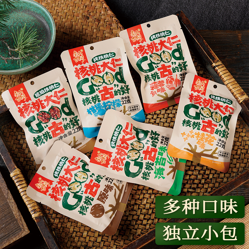 核桃仁去皮独立小包零食