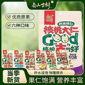 琥珀味核桃仁 无皮独立小包装 原味坚果零食