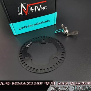 9号MMAX110P机械师ABS感应齿圈7.0孔距轮毂固定支架 nhv电动车改装