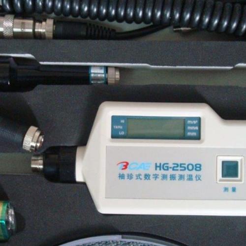 京航HG-2508数显袖珍式测振仪 京航测振测温仪 北京京航测振仪