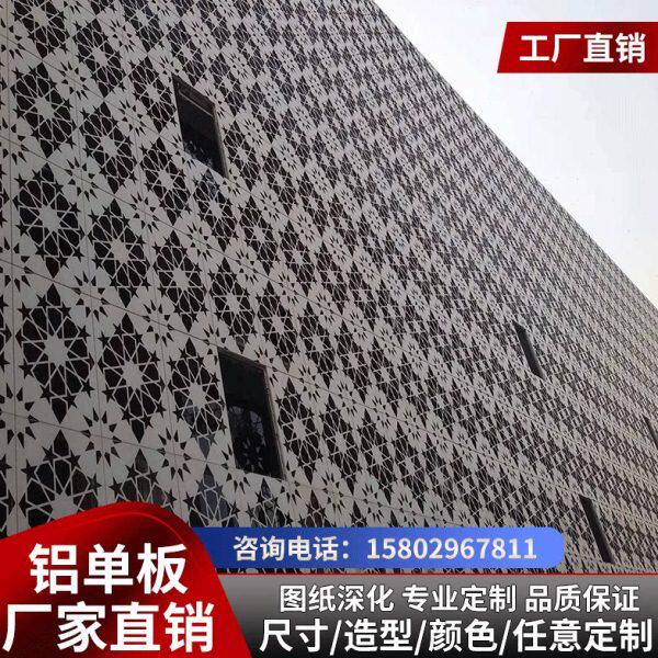 转印仿木纹铝单板幕墙异形天花吊顶冲孔雕花镂空铝板加工定制厂家