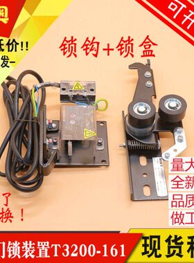 适用于巨通电梯门锁钩勾PB161J层门锁装置T3200-161A门锁厅门全新