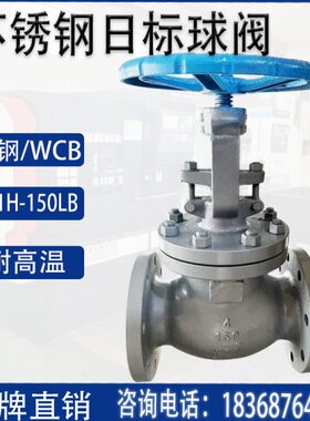 铸钢WCBAmerican法兰停止阀J41H-150LB/300LB 磅硬密封耐高温2寸