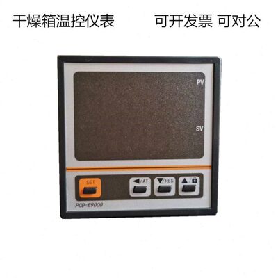 PCD-E9000上海品致温控仪表恒温干燥箱外接温度控制器PCD-E9004