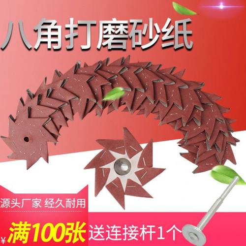 犀利461八角砂4寸6寸单层木工砂纸家具雕刻边角细缝隙毛刺抛光