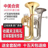 爵士朗立键次中音号大号初学演奏通用JZBT 漆金小抱号巴立东 300