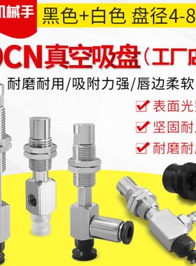 ZP3-Y08BNJ10-B5工业ZP3-Y08BSJ10-B5真空吸盘ZP3-Y08BGNJ10-B5