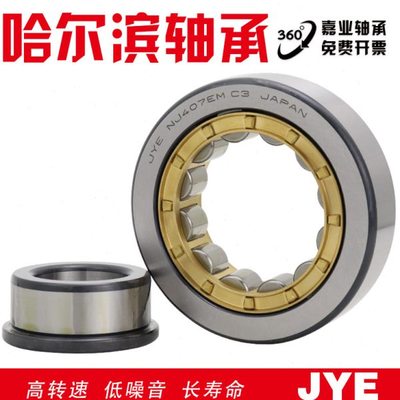 哈尔滨圆柱滚子轴承N NJ NU NUP 2210 2211 2212 2213 2214 EM/C3
