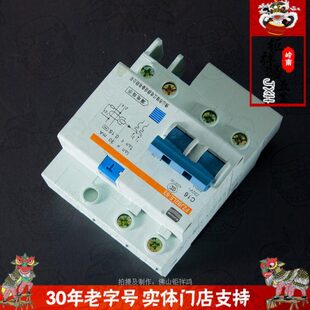佛山珠江开关厂珠江 C40 小型断路器 C32 C63 隔离开关C16 钜祥鸿