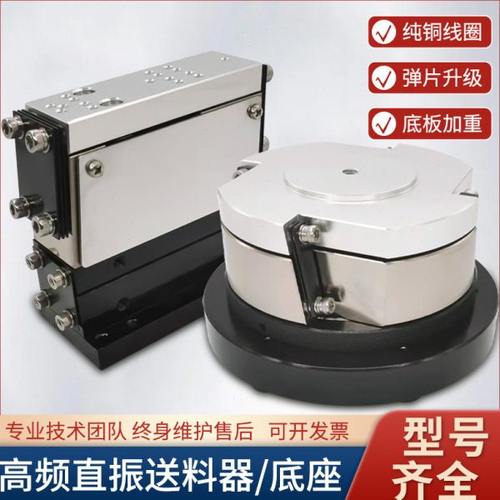 高精密振动盘底座高频底座100 120 150 200 250 300 350 400 450