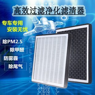 1.6T活性炭汽车N95空调滤芯PM2.5雾霾HEPA清器 海马8S 适配19 20款