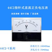250V 100V 300V 直流正负电压表正负50V 川达仪表44C2型指针式