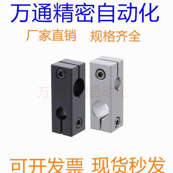 十字型固定夹光轴转向链接件支撑架座交叉孔垂直FKH