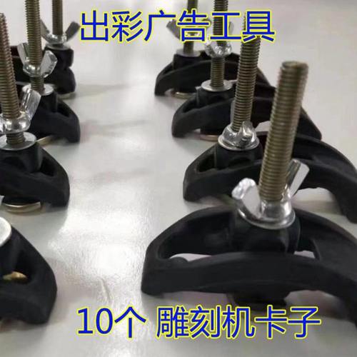 出彩广告工具固定卡子 手持式雕刻机压板器夹子 台面弓形夹具配件