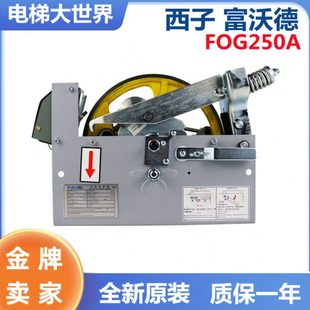 电梯限速器全新原装 西子富沃德 置 限速器涨紧装 电梯配件 FOG250A