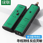 多功能网络测线巡线仪 网络寻线仪 防烧寻线器测试仪 NW167 绿联