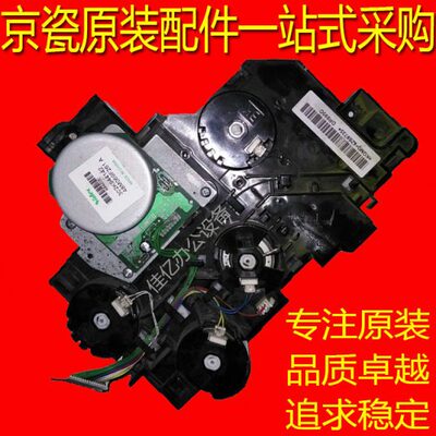 京瓷8525 8520 8020 8025鼓架 定影器 显影 转印驱动电机 齿轮组