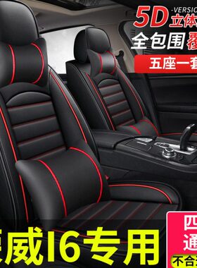 全包座套2022款20荣威i6/ei6坐垫plus专用max座椅套maxev汽车四季
