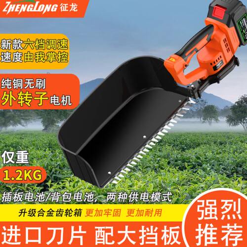 调速外转子电动采茶机单人小型茶树修剪机充电手提茶叶采摘机锂电