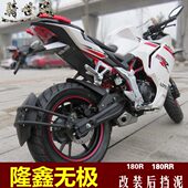 适用无极180R改装 后挡泥180RR挡水板手把挡风罩手柄胶套前后泥瓦