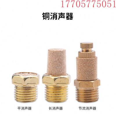 大尺寸消声器全铜长尾平头 BSL-12 15 20 1.2寸 1.5寸 2寸DN50