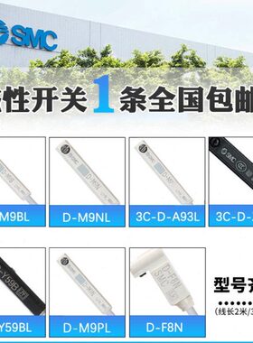 SMC磁性开关3C-D-M9B-A93-Z73-C73L二线三线M9N气缸感应传感器M9P