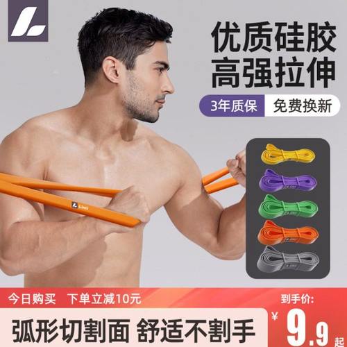 弹力带健身男阻力带拉力带力量训练辅助带引体向上助力带弹力绳女