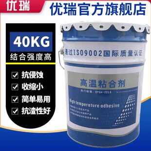 耐火胶泥耐高温胶泥粘结剂专用于窑炉砌筑陶瓷纤维的耐火粘结剂