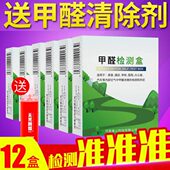 DD甲醛检测仪甲醛清除剂试纸家用新房车内除异味室内除味除甲醛