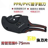 管刀PVC管子割刀PPR75剪刀快剪线管水管割管器切神器63专业剪工具