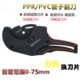 管刀PVC管子割刀PPR75剪刀快剪线管水管割管器切神器63专业剪工具