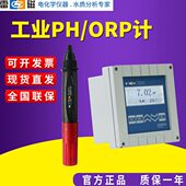 27B沉入式 ORP计配PHGF pH发送器 21D工业在线PH 上海雷磁PHG