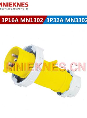 3芯16A工业插头 防水插头插座1302-4 4H IP67黄色110V 单相三线3P