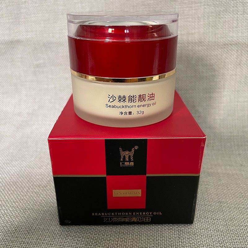国士健沙棘能靓油32g疏通经络舒缓疲劳沙棘能量油正品官网