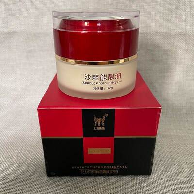 国士健沙棘能靓油32g疏通经络舒缓疲劳沙棘能量油正品官网