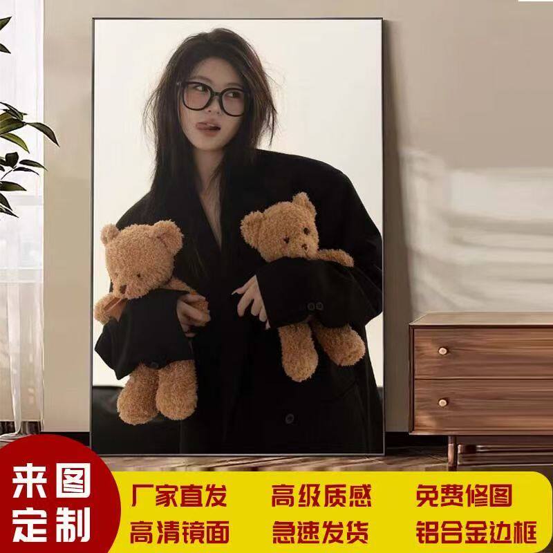 写真照片定制个人装饰画海报卧室客厅沙发背景玄关挂画520礼物