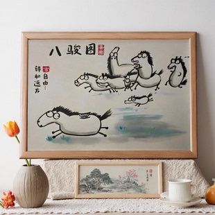 中式八骏图装饰画无厘头搞笑有框挂画恶搞客厅卧室办公室礼品摆件