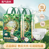 BABY氧气森林拉拉裤 超薄干爽男女宝宝专用婴幼儿纸尿裤 尿不湿