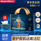 超薄透气纸尿裤 Aurpra Baby皇室狮子王拉拉裤 婴儿男女宝宝尿不湿